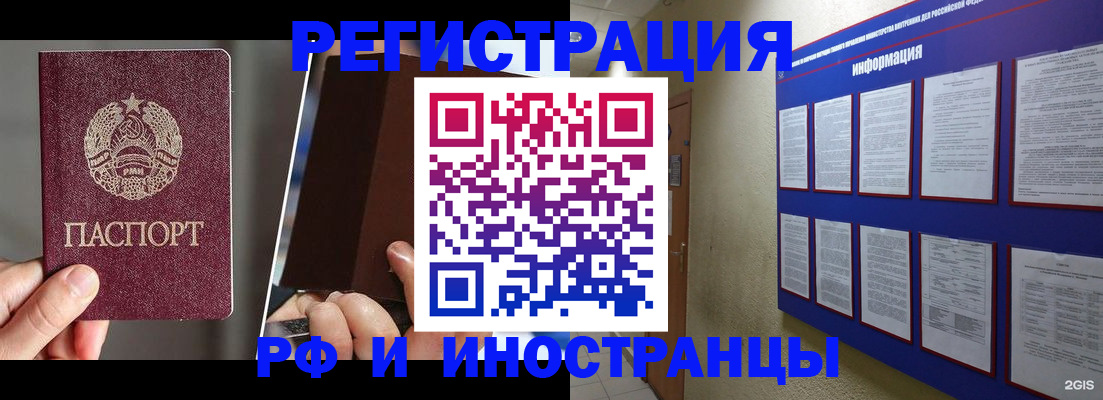 миграционный учет в Нижнем Ломове