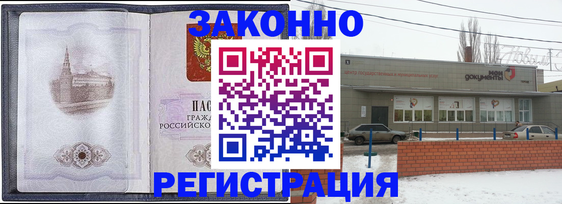 временная регистрация 2025 в Нижнем Ломове