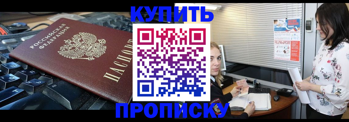 прописка гарантия в Нижнем Ломове