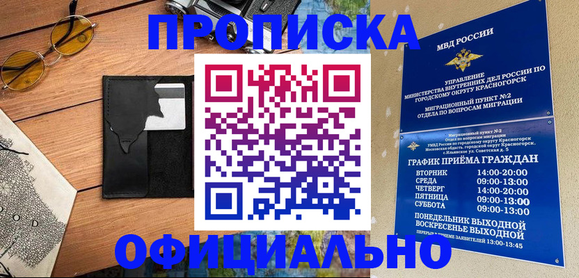 прописка поиск в Нижнем Ломове